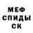 Метадон мёд Ahmet Kuandik