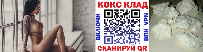 Кокаин Колумбийский Купить где Дальнегорск