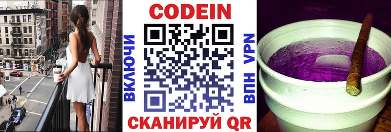 Купить закладки  Дальнегорск  Кодеиновый сироп Lean напиток Lean (лин) 