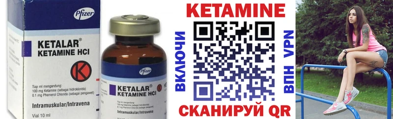 КЕТАМИН ketamine Дальнегорск