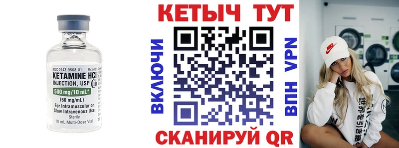 Кетамин VHQ  Купить где  Дальнегорск 