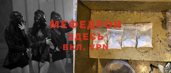 мяу мяу кристалл Балабаново