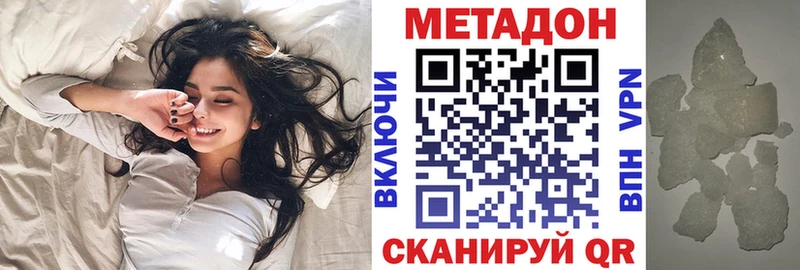 МЕТАДОН кристалл Купить где Дальнегорск